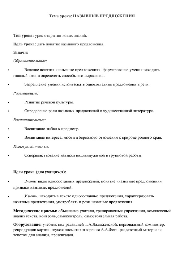 Обложка для материала Тема:  Сложносочиненные предложения с разделительными союзами