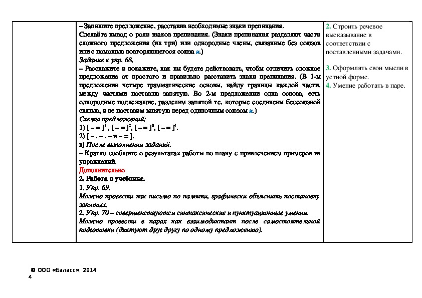 Карта осадков уни кировская область