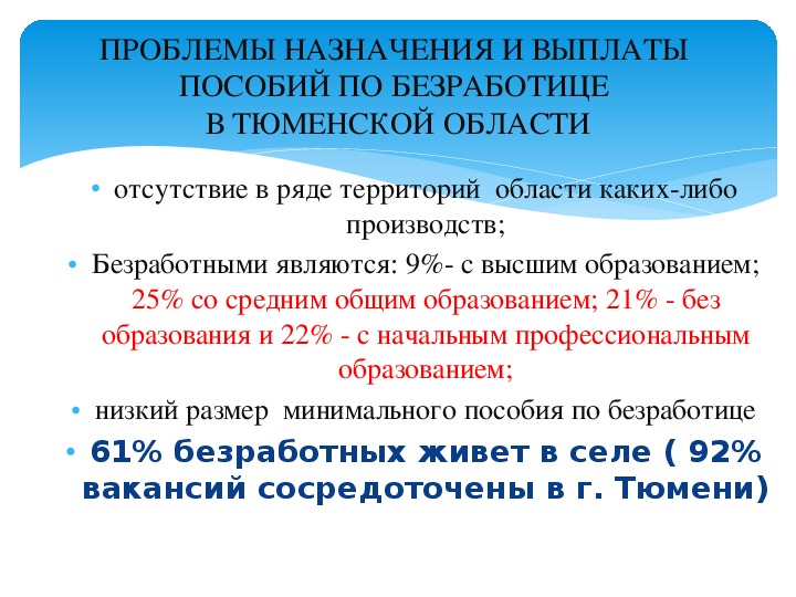 Обеспечение реализации прав граждан в сфере пенсионного обеспечения и социальной защиты презентация