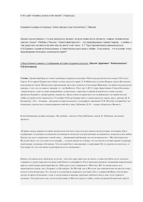 Сочинение по теме Смысл названия повести А. И. Куприна «Поединок» Сочинение по теме Смысл названия повести А. И. Куприна «Поединок»