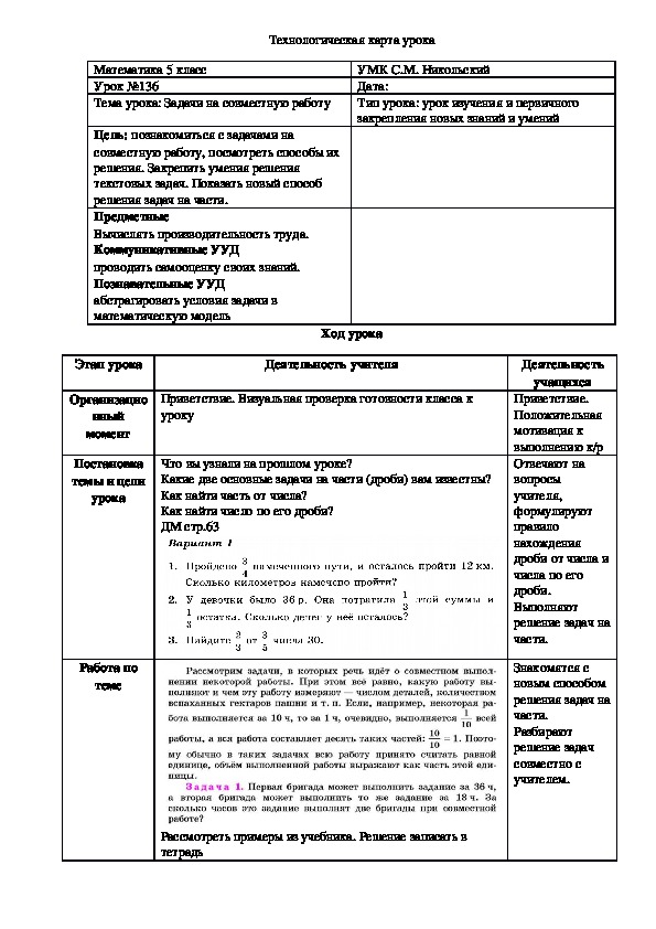 Семейное право план конспект урока