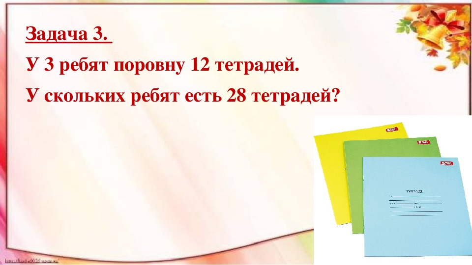 Взгляни на человека 1 класс перспектива конспект и презентация