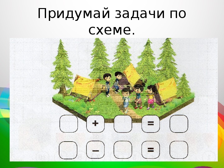 Схема предложения предшкола