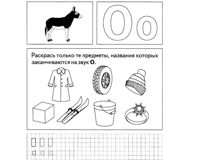 Презентации для воскресной школы (подготовка к первому классу)