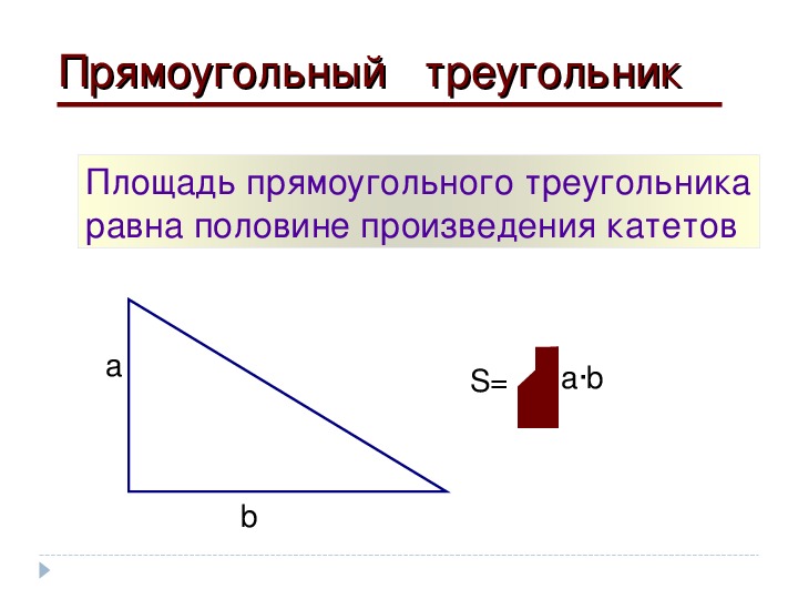 Решить задачу по геометрии 8 класс по фото