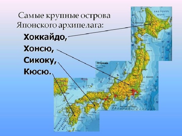 Какие карты надо использовать при описании страны япония по плану