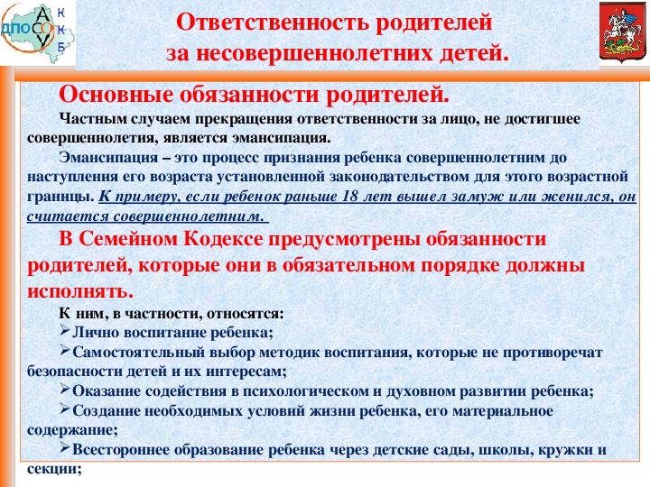 Дорожная карта по технике безопасности и ответственности родителей за жизнь и здоровье детей образец