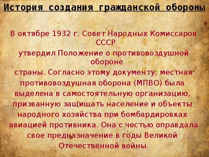 История го