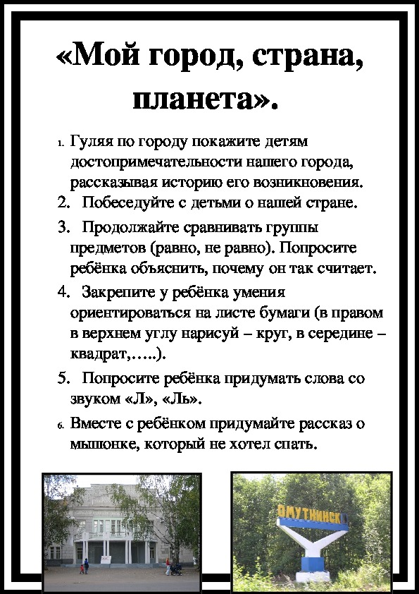 Информация для родителей по лексическим темам в старшей группе
