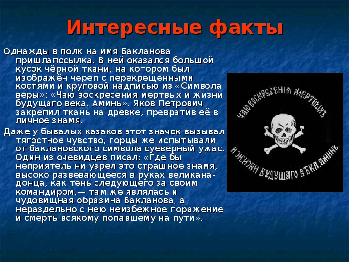 Чаю что значит. Чаю Воскресения мертвых и жизни будущего века аминь. Чаю Воскресения мертвых. Чаю Воскресения мертвых и жизни будущаго века. Аминь. Чаю воскресным мертвым.