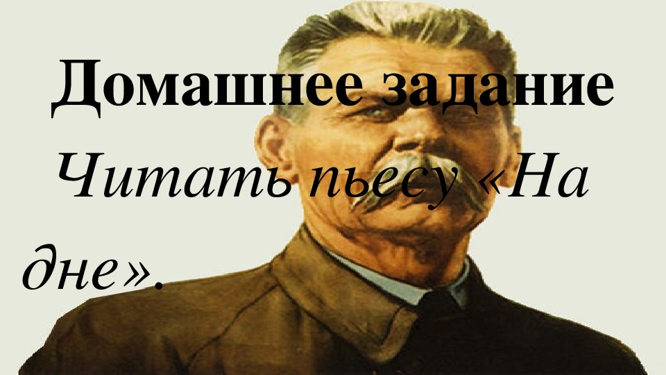 Презентация по литературе на тему "Композиция романтических рассказов М. Горького". (11 класс, литература)