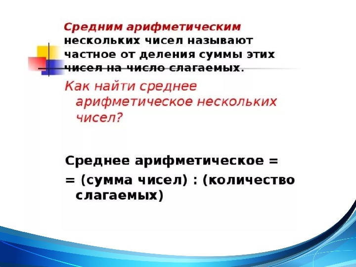 Средний урок