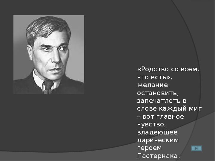 Анализ стиха перемена пастернак кратко по плану