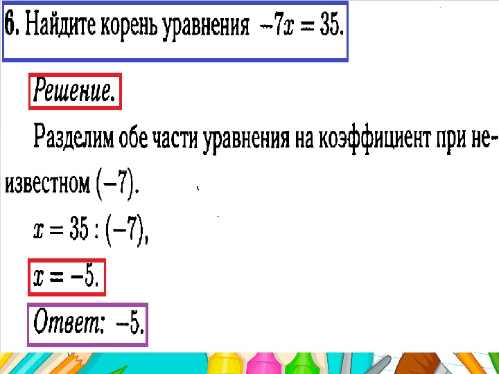 Прототипы уравнения огэ