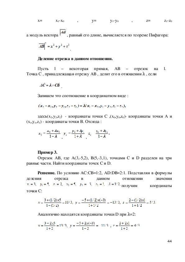 Методические рекомендации по выполнению практических работ по дисциплине «Математика: алгебра начала математического анализа, геометрия»