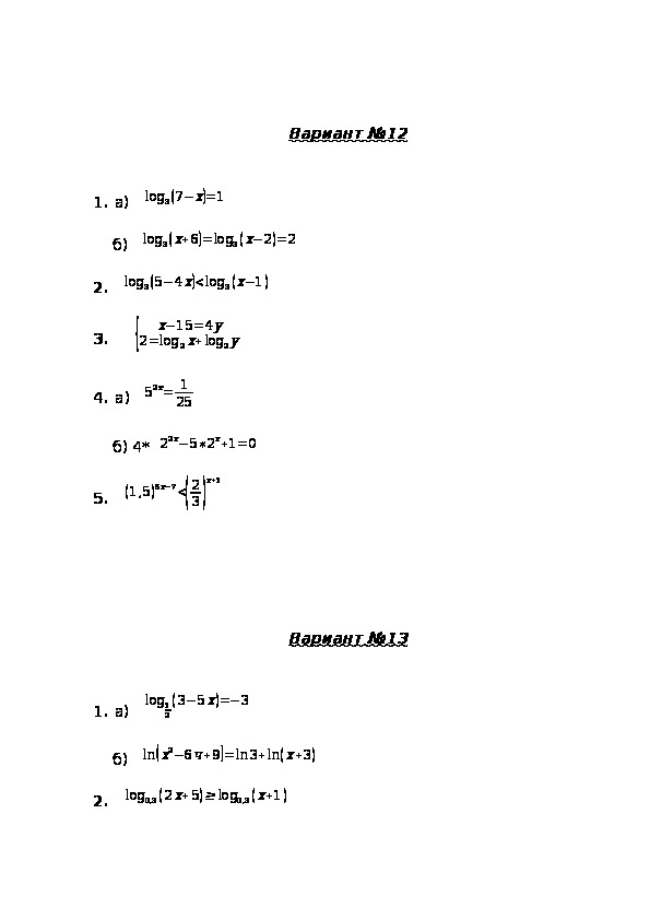 Сборник заданий по математике на тему"Показательные и логарифмические уравнения и неравенства"(для студентов 1 курса СПО)