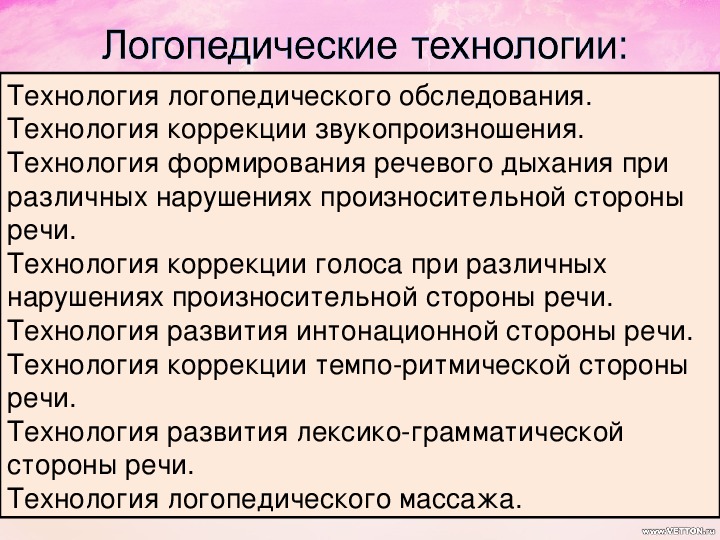 Проект использование дидактических игр в работе по коррекции нарушений звукопроизношения