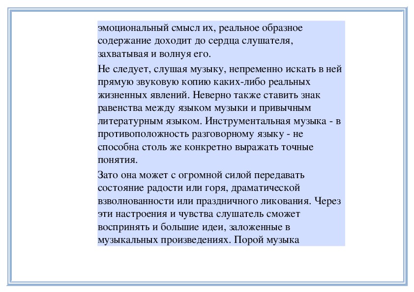 В Чем Состоит Сущность Музыкального Содержания Реферат В Чем Состоит Сущность Музыкального Содержания Реферат