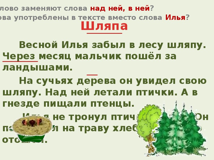 Восстанови деформированный план текста мальчик огонек ответ