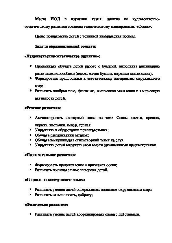 Обложка для материала Осенний пейзаж