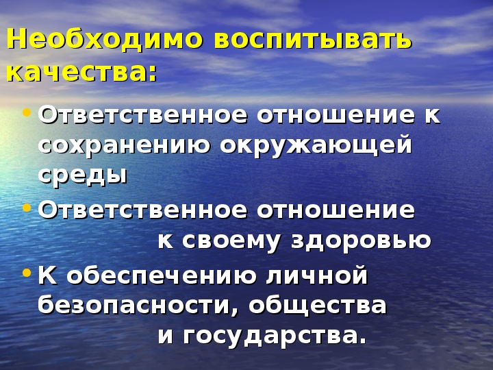 Окружающая природная среда и здоровье человека