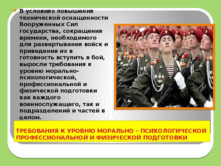 Сложный план на тему воинская обязанность как одна из конституционных обязанностей гражданина россии