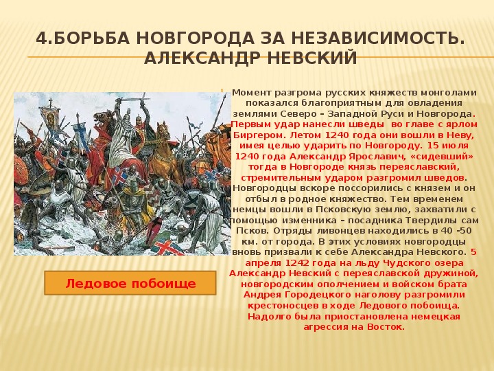 Борьба русских княжеств кочевниками в xii веке