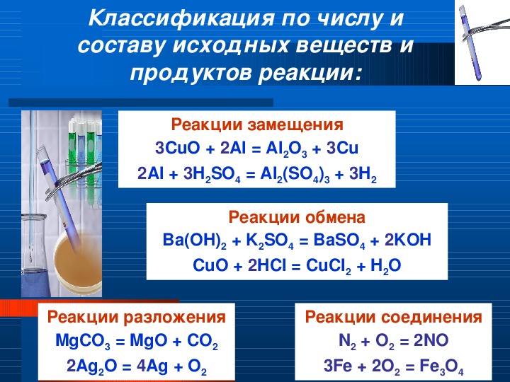 Al oh 3 продукт реакции. Al2o3+h2so4 реакция. Реакция al+h2so4. Реакция замещения al+h2so4. H2so4 Тип реакции.