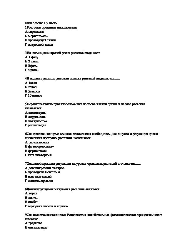 Обложка для материала физиология 3 курс