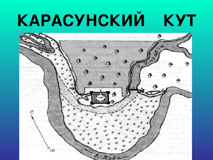 Основание екатеринодара проект