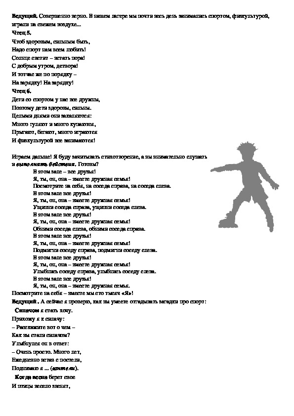 Организация жизнедеятельности временного детского коллектива в детском оздоровительном лагере