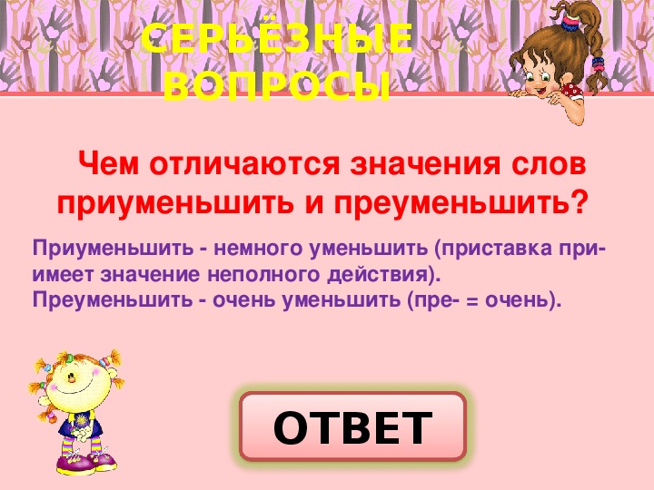 Sale с отличием что значит