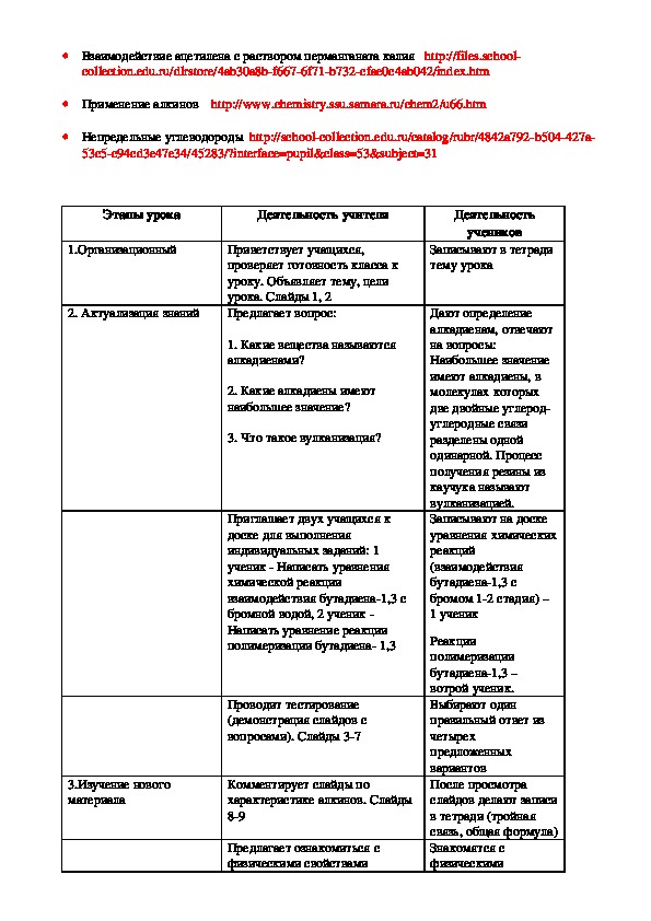 Анализ текста 10 класс план