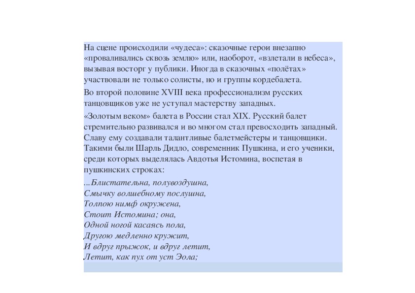 Музыкальные краски в произведениях композиторов импрессионистов 5 класс презентация