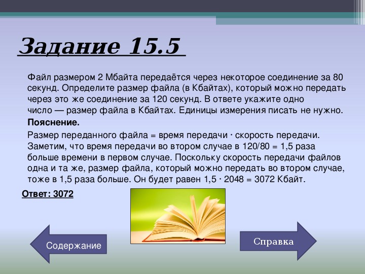 Сайт поляков огэ информатика 9 класс