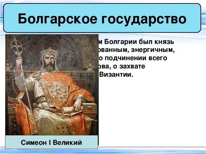 Какое славянское государство. Образование славянских государств. Образование славянских государств 6 класс. Образование славянских государств 6 класс презентация. Рисунок на тему образование славянских государств.