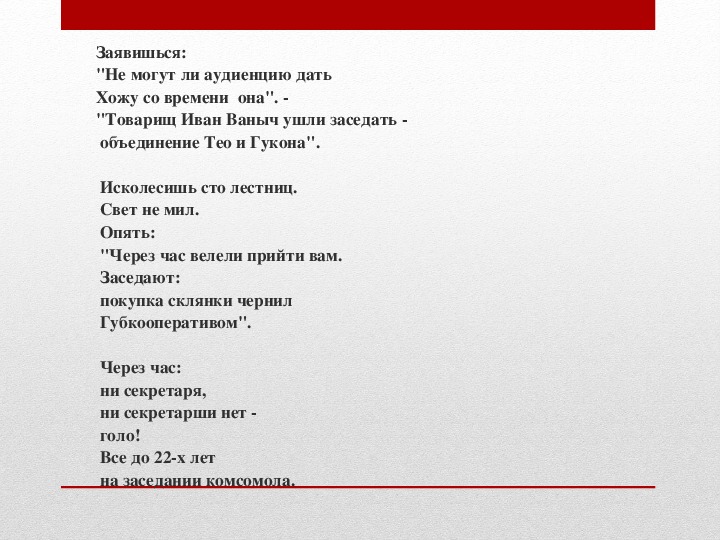 Презентация сатира маяковского