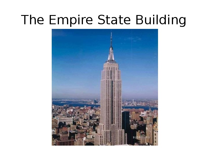 Презентация The Empire State Building 8 класс
