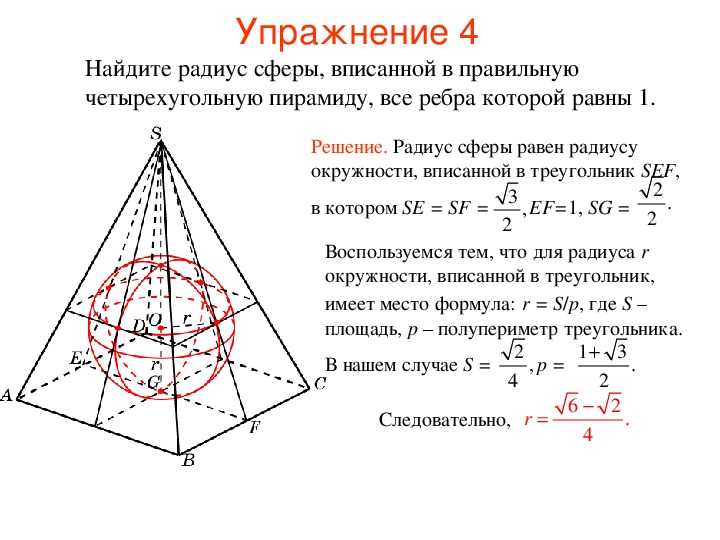 Пирамида энергии рисунок