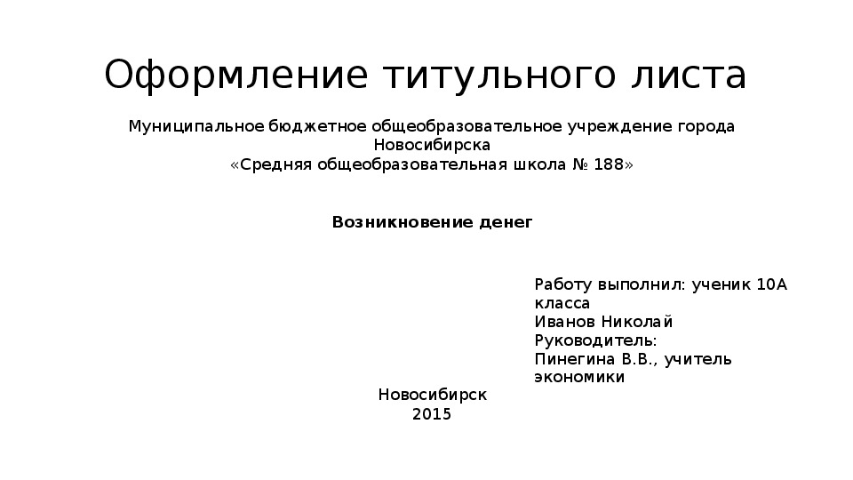 Как оформить эссе в университете образец