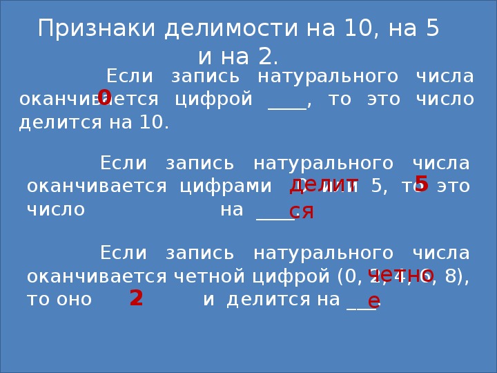 В следующих записях а натуральное число