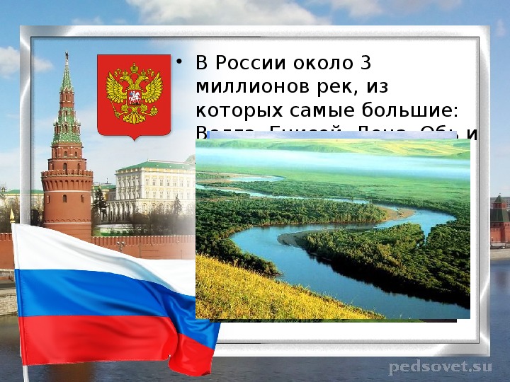 Презентация к уроку окружающего мира 4 класс россия вступает в 20 век 4 класс