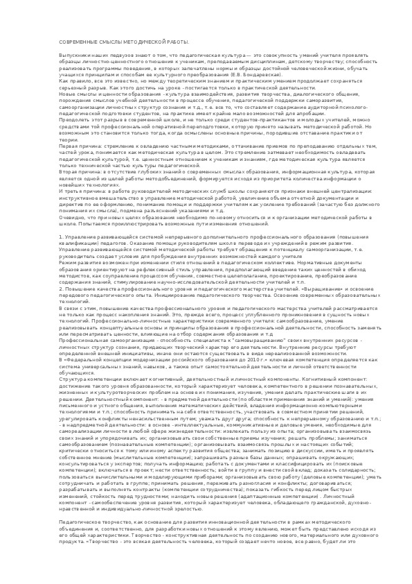 Обложка для материала работа с МОми
