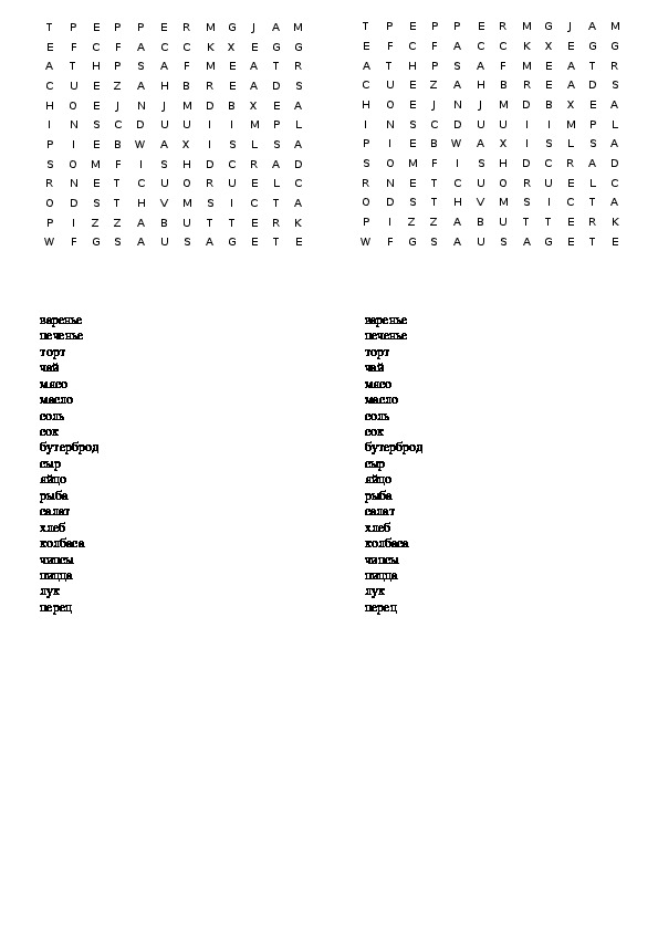 Кроссворд-wordsearch по теме "Еда"
