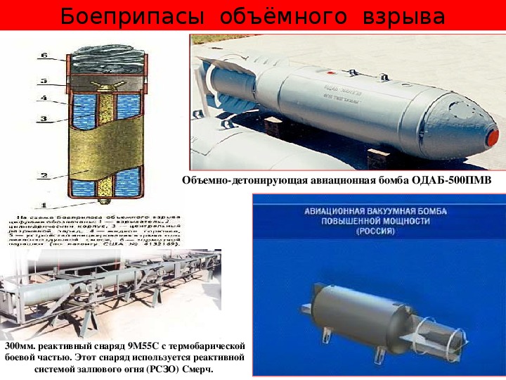 Фаб 500 характеристики радиус поражения