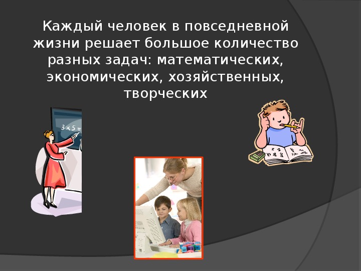 Исполнители вокруг нас 6 класс. Презентация на тему исполнители вокруг нас. Исполнители вокруг нас. Д/З исполнители вокруг нас.