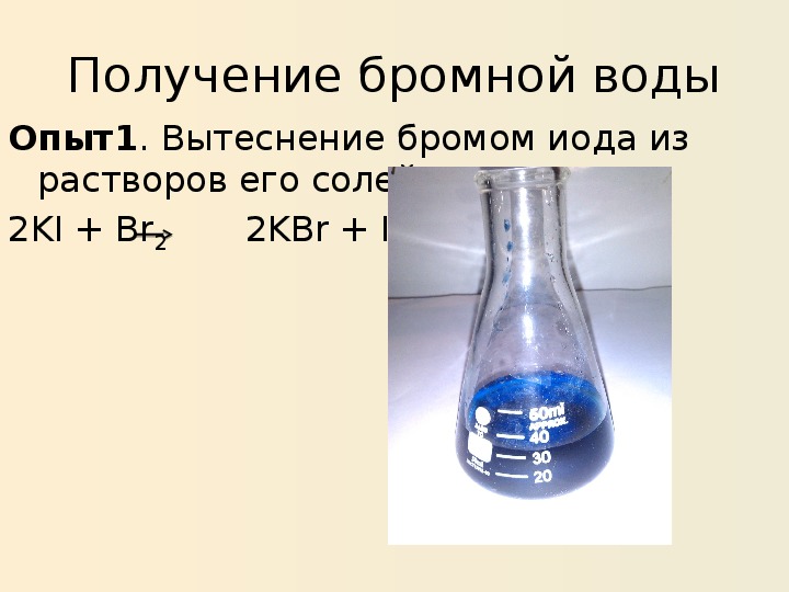 Химическая реакция ki br2. Ki+br2. Ki br2 реакция. Br2 ki2. Br+ki реакция.