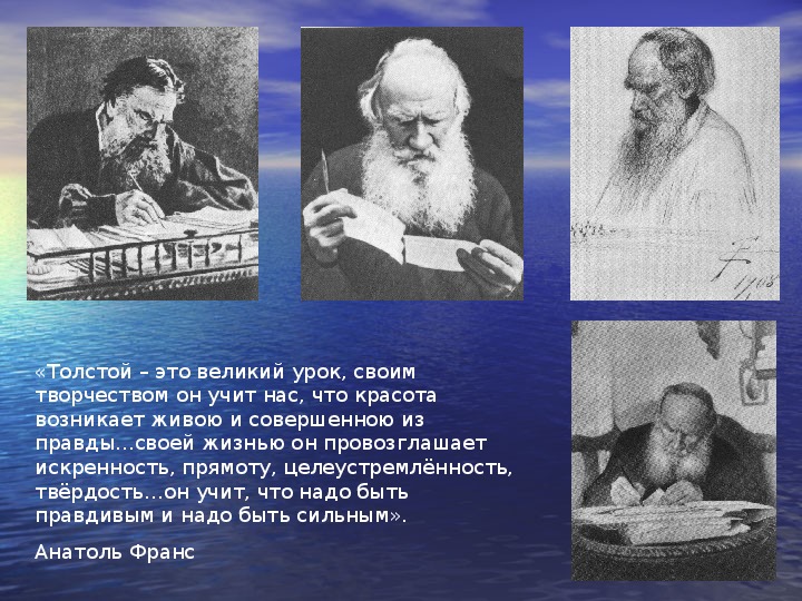 Толстой классы слушать. Толстой достоинство. Лев толстой достоинства и недостатки.