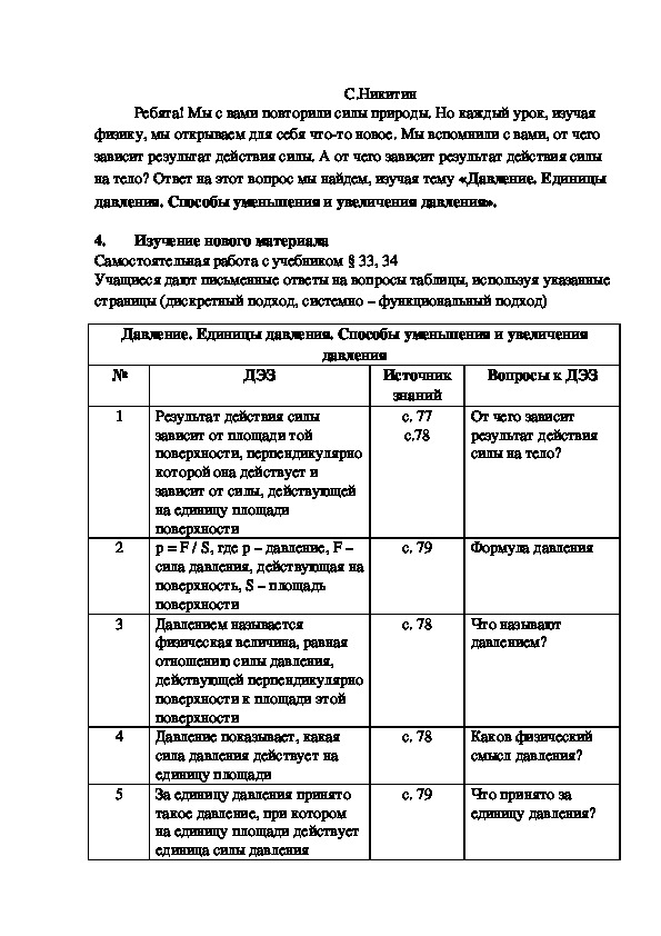 Физика (7 класс)/Работа и мощность. Энергия — Викиверситет