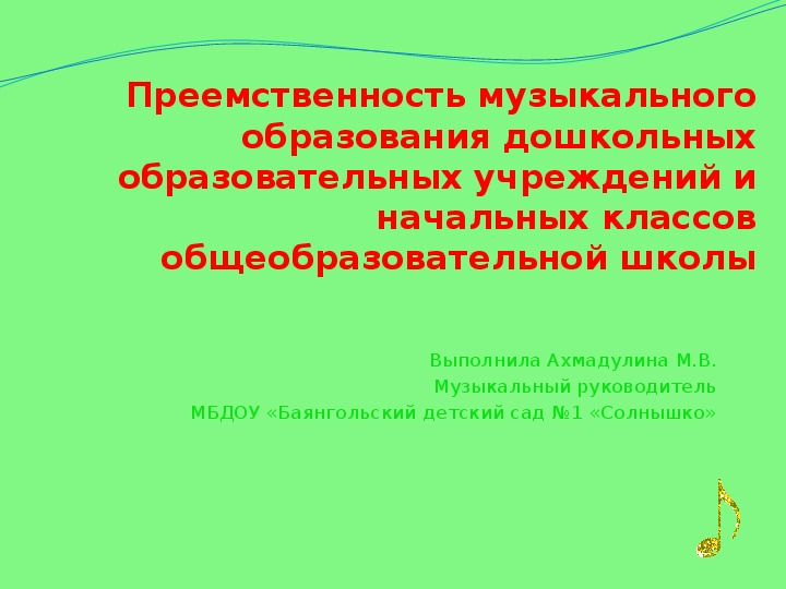 Преемственность доу и школы картинки